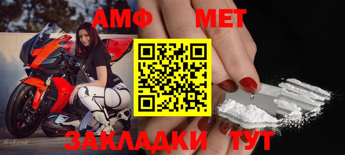 АМФ 97% Вичуга