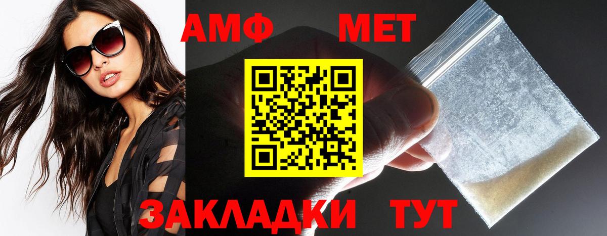 АМФЕТАМИН  Вход с VPN  Вичуга  Амфетамин Premium 