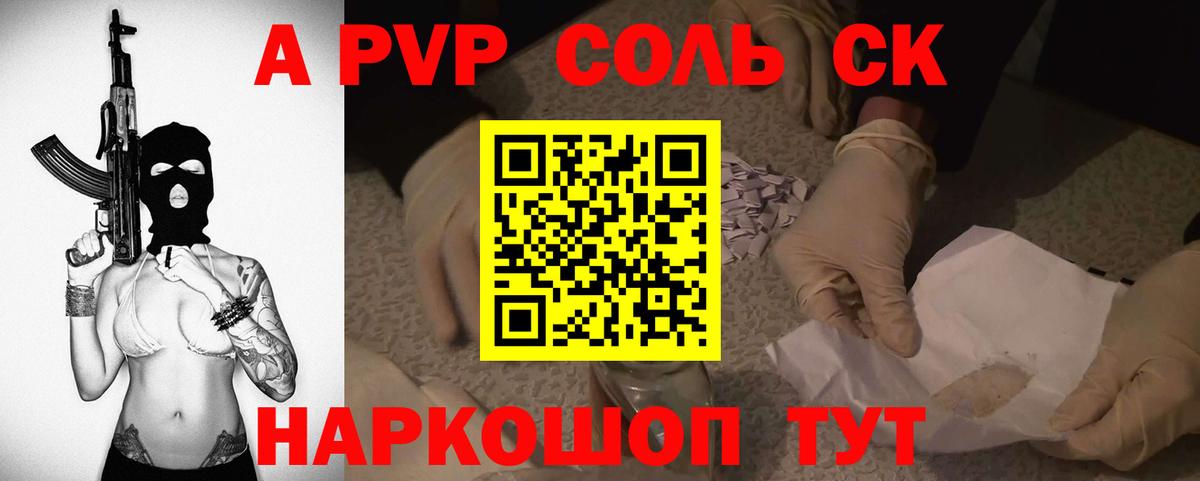 APVP мука Вичуга