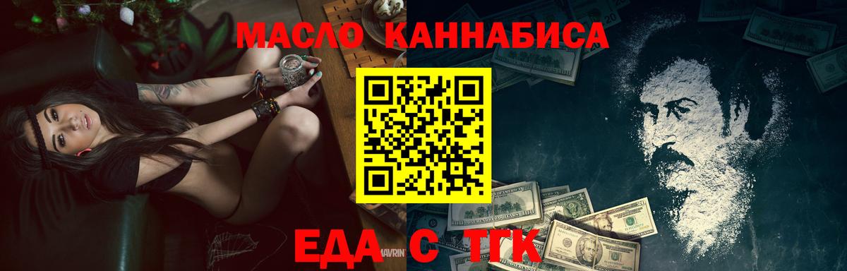 Вичуга  Печенье с ТГК марихуана  Вход с VPN 