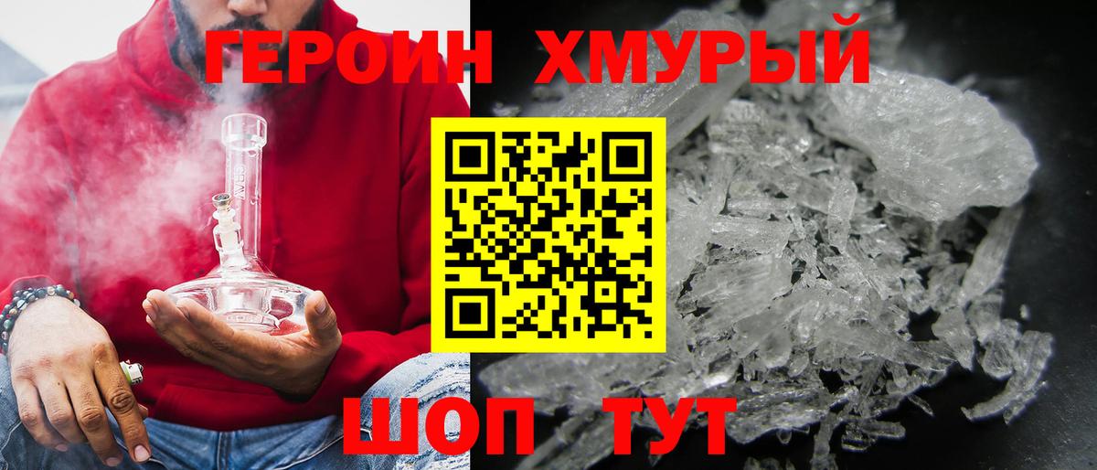 ГЕРОИН Heroin Вичуга