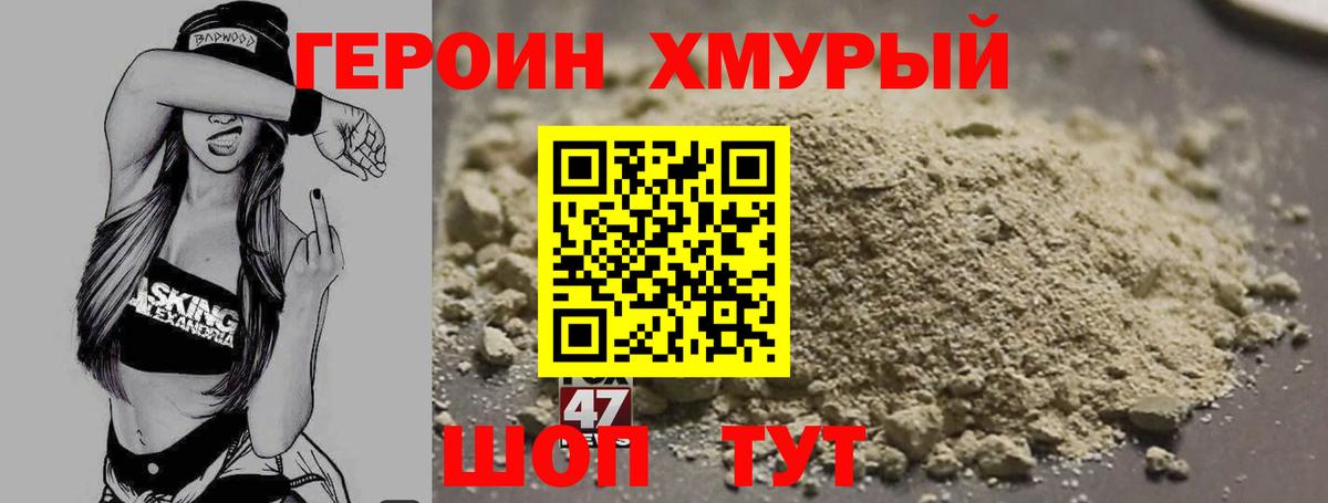 Героин белый  Вход с VPN  Вичуга 