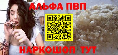 ALPHA-PVP Комсомольск-на-Амуре