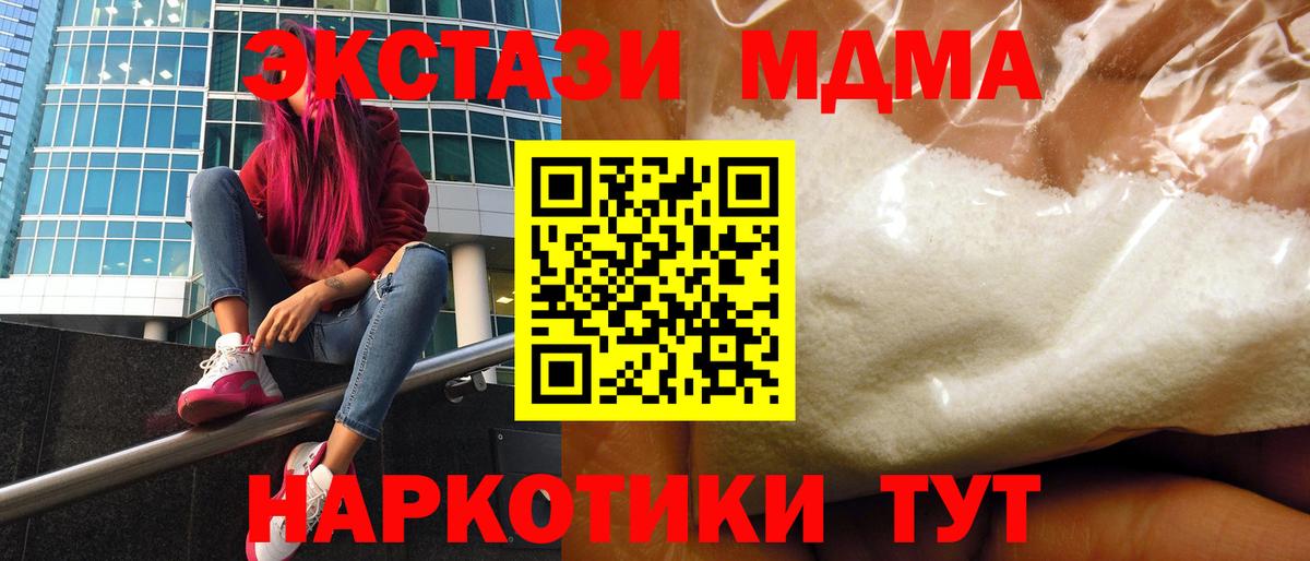 MDMA Molly Вичуга