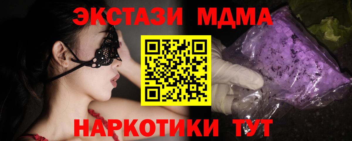Вичуга  МДМА молли  Вход с VPN  МДМА crystal 