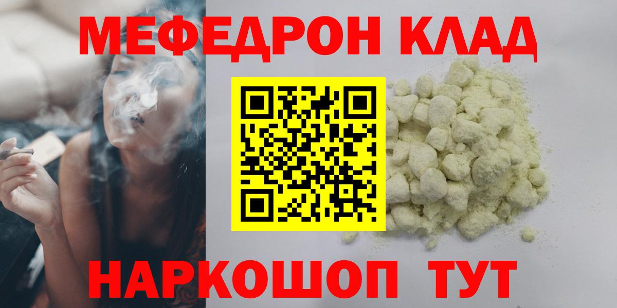 Мефедрон  Вичуга