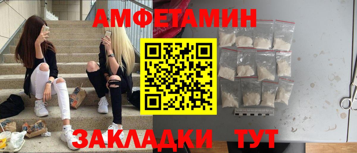 МЕТАМФЕТАМИН  Вход с VPN  Метамфетамин витя  Вичуга  Метамфетамин витя 