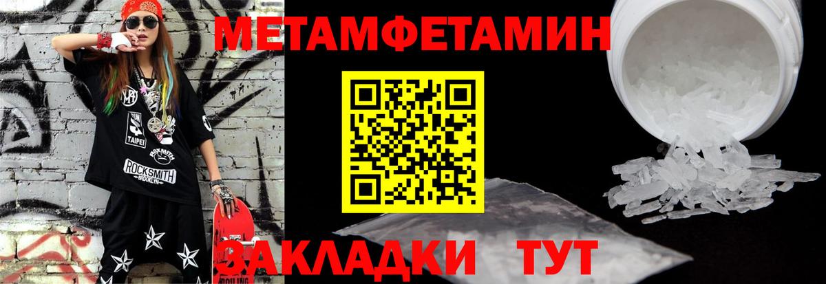 Первитин винт Вичуга
